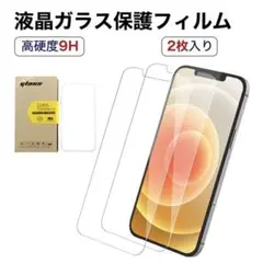 iPhone12/12pro・iPhone13/13pro 用　ガラスフィルム