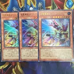 超電導戦士 リニア・マグナム± ウルトラ　3枚セット
