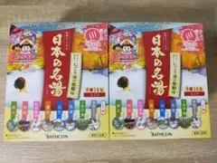 【匿名宅急便コンパクト発送】日本の名湯 桃太郎電鉄 にごり湯 14包×2箱セットのサムネイル