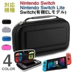 スイッチ ケース カバー NintendoSwitch lite 有機el 対応