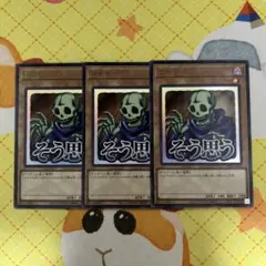 遊戯王 ワイト スタンプ シークレット 4 - メルカリ