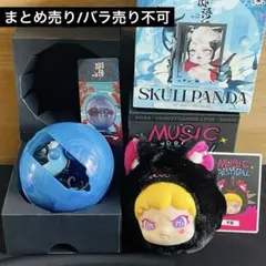 MUSIC FESTIVAL DORA /スカルパンダPOPMART 2点セット