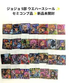 ✨早い者勝ち 新品未開封 セミコンプ✨ジョジョ ウエハース セット売り
