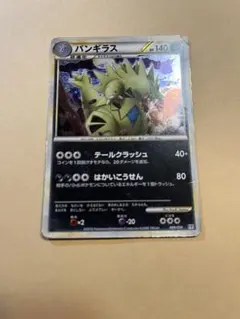 バンギラス LEGEND 構築スタンダードデッキ 「バンギラス悪」 キラ 00