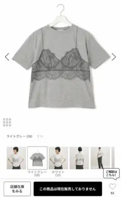 PROTAGONISTA 別注　LANGELIE TEE