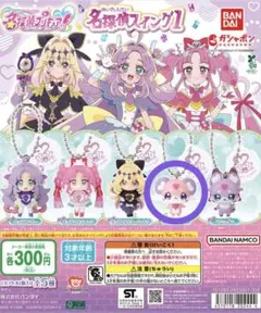 名探偵プリキュア！ 名探偵スイング1