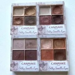キャンメイク　CANMAKE Silky Souffle Eyes 4種セット