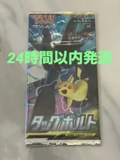2026年最新】タッグボルト box 未開封の人気アイテム - メルカリ