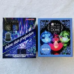 クリスタルライト ＆ シャインスター プロジェクター