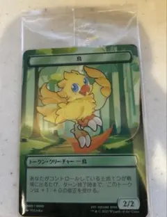 トークン・グリーチャー 2/2 マジック：ザ・ギャザリング