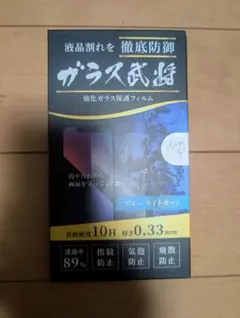 ガラスフィルム　iphone 13mini用