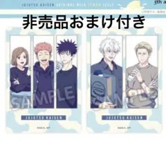 呪術廻戦0 限定 ローソンコラボ ポテチ カード コンプリート - メルカリ