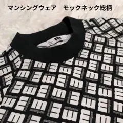 Munsingwear Envoyマンシングウェア モックネック 総柄メンズМのサムネイル