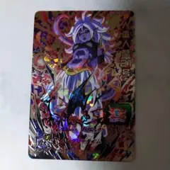 2025年最新】ドラゴンボールヒーローズ 人造人間21号の人気