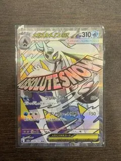 ポケモンカード メガドリーム メガユキメノコ ex MA