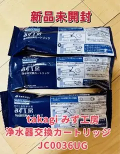 2026年最新】タカギ みず工房 浄水器交換カートリッジ JC0036UGの人気
