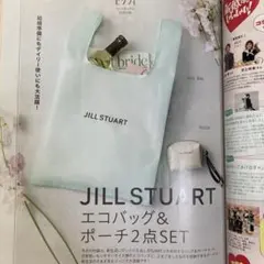 ゼクシィ付録 ジルスチュアート エコバッグ ポーチ 2点セット