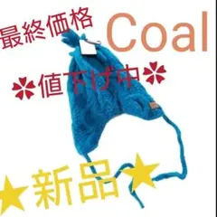 【最終価格　未使用品】送料無料！coal 帽子　スキー　スノーボード ブルー