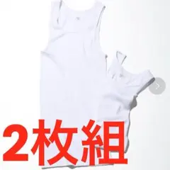 ノーティカ　NAUTICA タンクトップ　ノースリーブ　ロング丈　2枚組　白