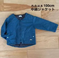 n.o.u.s 100センチ　女の子・男の子　中綿コート ジップアップ