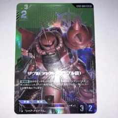 【追跡発送】ザクII シャア・アズナブル機R+ パラレル　β版　ベータ パラレル】GD01-026 ザクII（シャア・アズナブル機） R＋