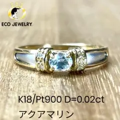 2026年最新】Pt900 ダイヤ アクアマリン リングの人気アイテム - メルカリ