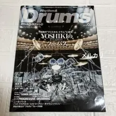 リズム＆ドラム・マガジン　2016年2月号（YOSHIKI、プログレ、ラッシュ）