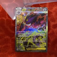 完美品！メガゲンガーex SAR ハイクラスパック MEGAドリーム