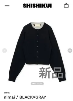 2025年最新】SHISHIKUI カーディガンの人気アイテム - メルカリ