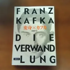 カフカ