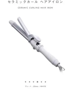 SALONIA SL-008SW 25MM シルバーホワイト