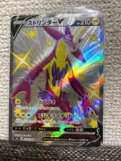 ストリンダーV ポケモンカード　トレーディングカード