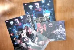 劇場版呪術廻戦/まとめ4点セット