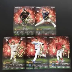 プロ野球 カルビー トレーディングカード 5枚セット