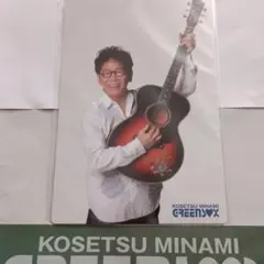 南こうせつ GREENSOXマグネットシート