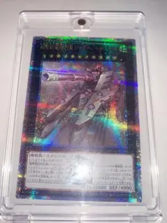 【遊戯王】超弩級砲塔列車ジャガーノートリーベ　25thシク