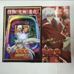 犬夜叉初代　データカウンター付き 犬夜叉初代 データカウンター付き - メルカリ