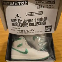 ナイキ　ジョーダン1 ガチャガチャ　メタリックグリーン
