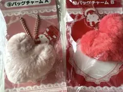 ハローキティ くじ バッグチャーム A B セット