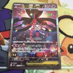 メガフラエッテex HP250 ポケモンカード