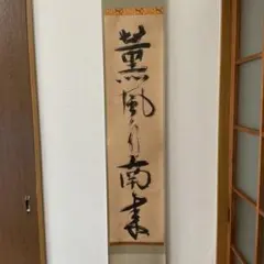 掛軸　一休宗純 「蘭」画賛　巧芸画　紙本　仏画 掛軸 一休宗純 「蘭」画賛 巧芸画 紙本 仏画 2025年最新】掛け軸