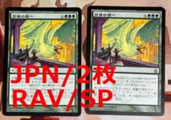 MTG 召喚の調べ/Chord of Calling foil 英語1枚 SLD - メルカリ