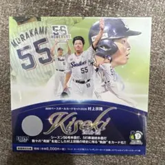 BBM 2020 1st 村上宗隆 パッチ部分 ジャージカード 30枚限定 bbm 2024 1st村上宗隆 ジャージーパッチエディション 20枚限定 - メルカリ