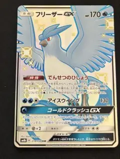 2026年最新】フリーザーgx ssrの人気アイテム - メルカリ