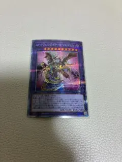 遊戯王 スターヴヴェノムプレデターフュージョンドラゴン プリズマ