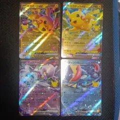 ピカチュウ ゲッコウガ ミュウツー 4枚セット