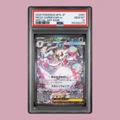 2026年最新】サーナイトex sar psa10の人気アイテム - メルカリ