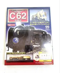 たか専用　C62を作る 全巻セット ダイアゴスティーニ ディアゴスティーニC62 全100巻セット Yahoo!オークション