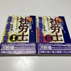 2026年最新】studying 社会保険労務士の人気アイテム - メルカリ