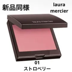 laura mercier ブラッシュ カラー インフュージョンのサムネイル